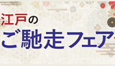 広尾ストアー