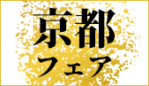 広尾ストアー